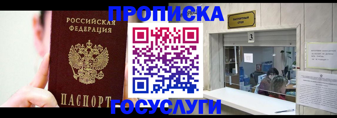 временная регистрация недорого в Карабулаке