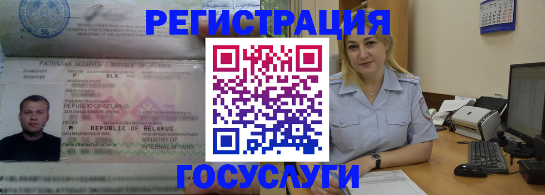 временная регистрация законно в Карабулаке