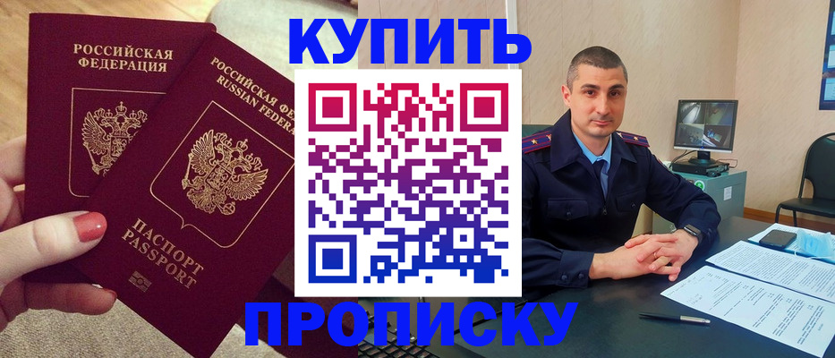 прописка для кредита в Карабулаке