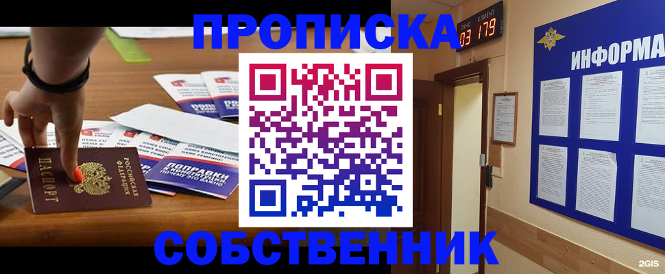 миграционный учет в Карабулаке