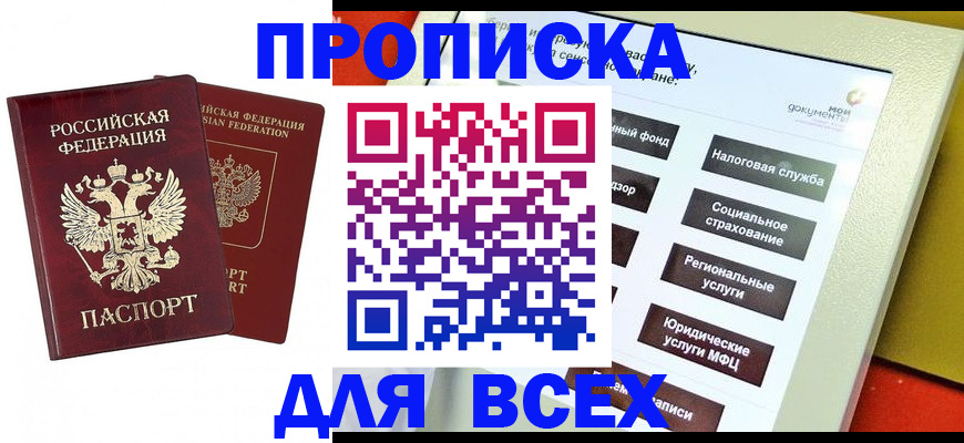 временная регистрация собственник в Карабулаке