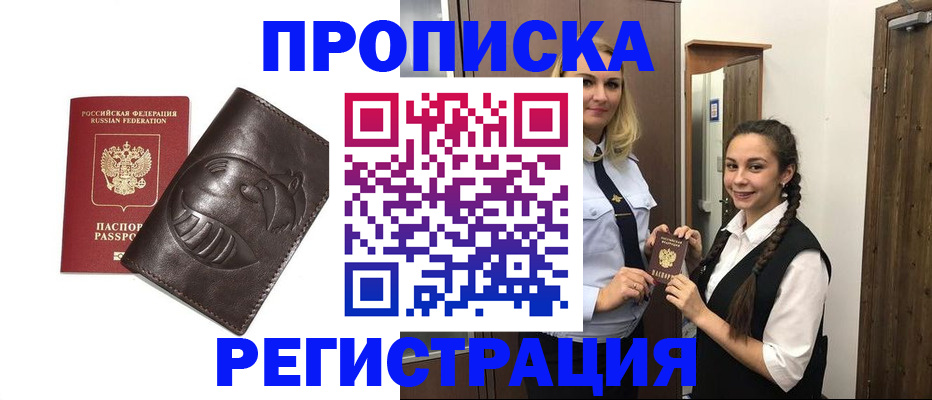 прописка паспорт в Карабулаке