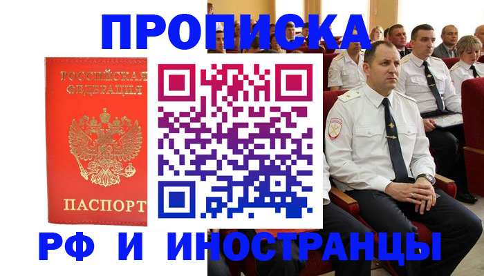 временная регистрация надежно в Карабулаке