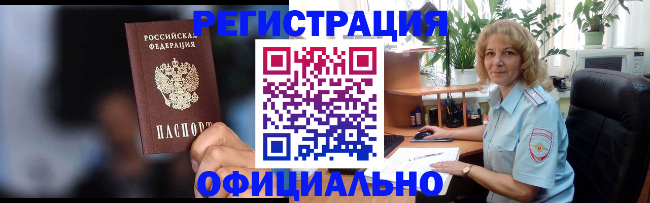 прописка ребенка в Карабулаке