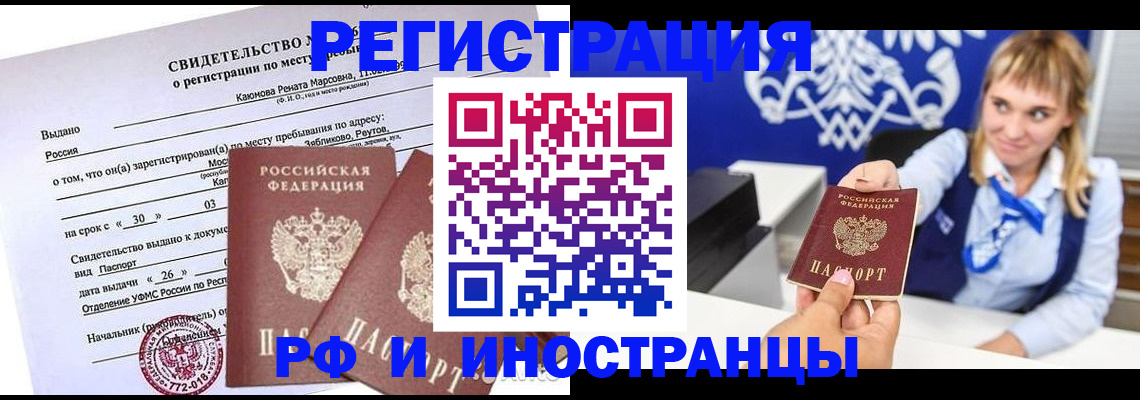 временная регистрация для школы в Карабулаке