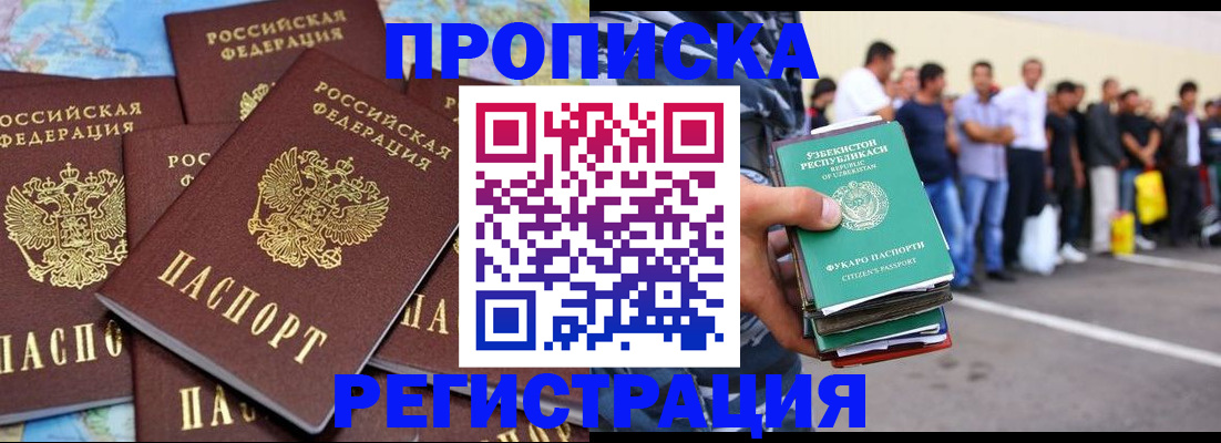 временная регистрация недорого в Карабулаке