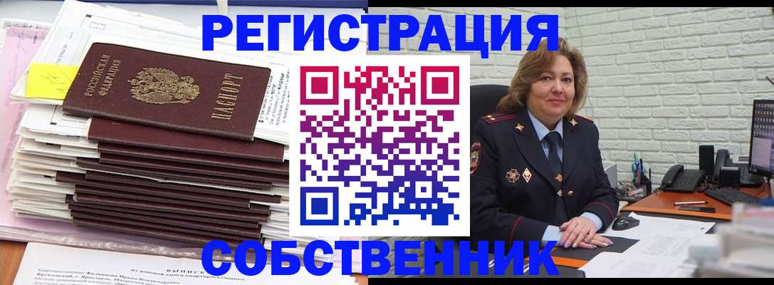прописка ребенка в Карабулаке